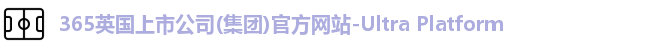 365上市